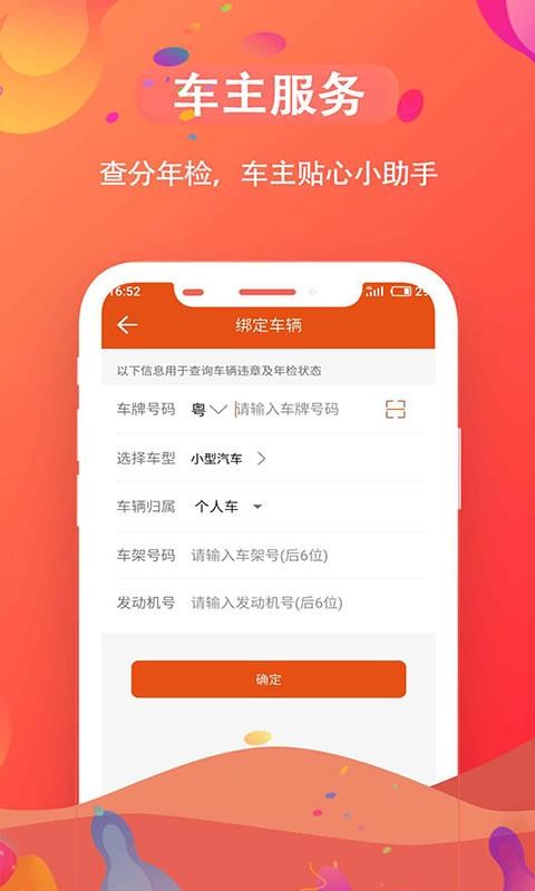 远朋会违章查询
