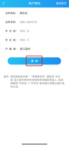 移民局图片6