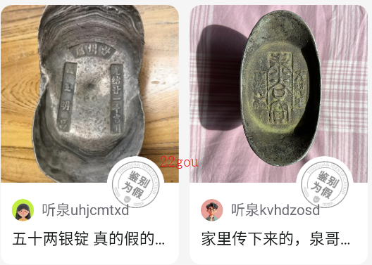 听泉鉴宝app正版