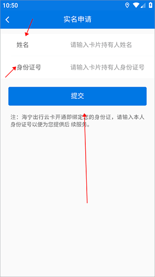海宁出行10