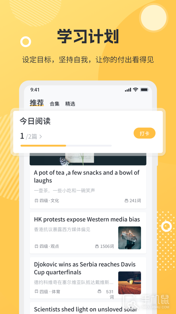 懒人英语阅读 v1.9.1