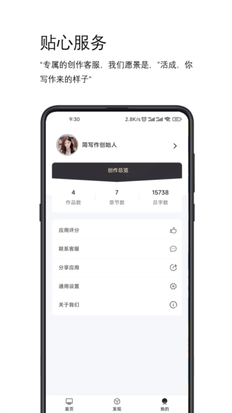 简写作app官方免费版 v2.7.5