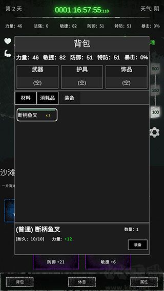 命运岛