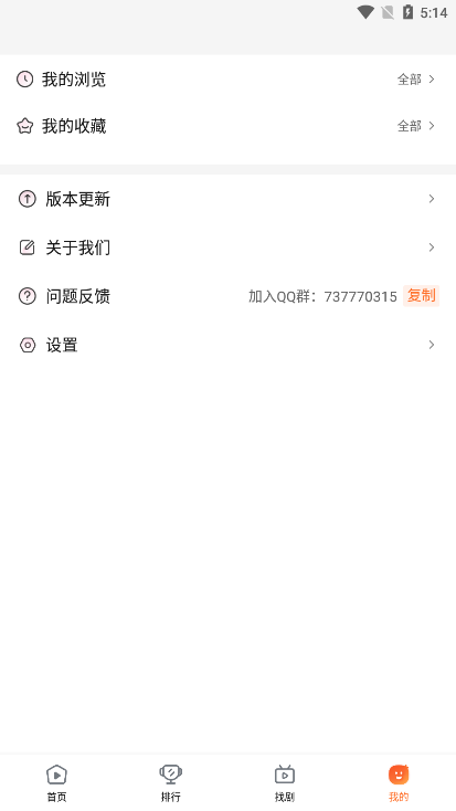 趣看影视截图
