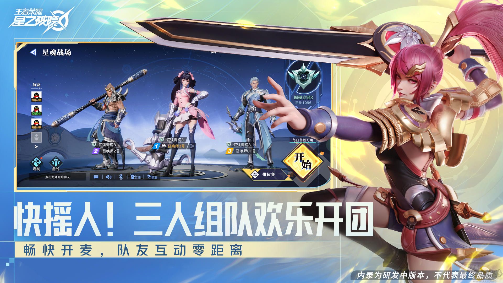星之破晓最新版v1.211.1安卓版 