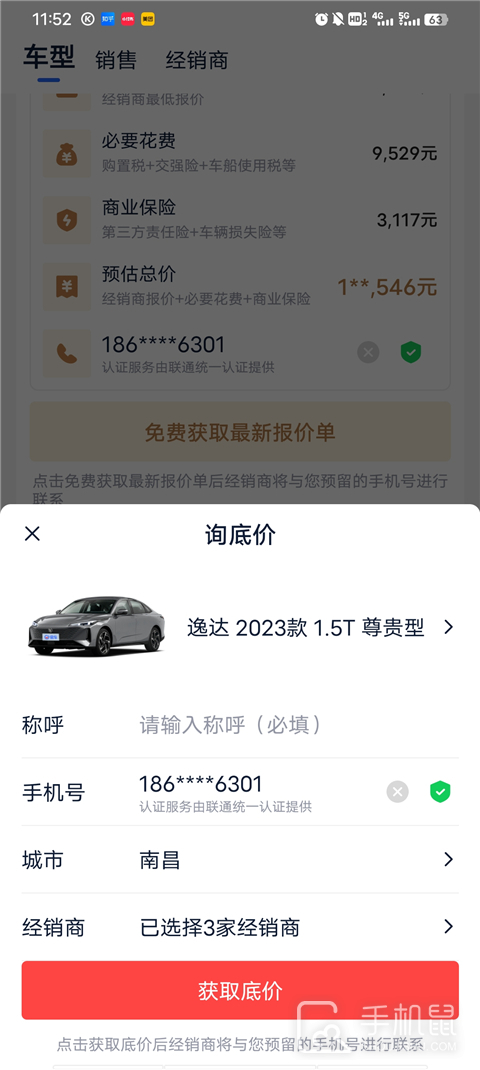 汽车报价大全