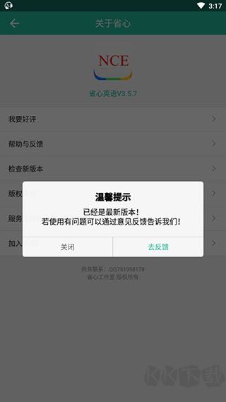 ʡӢAPP׿v4.0.8°