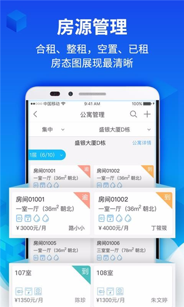 水滴管家5