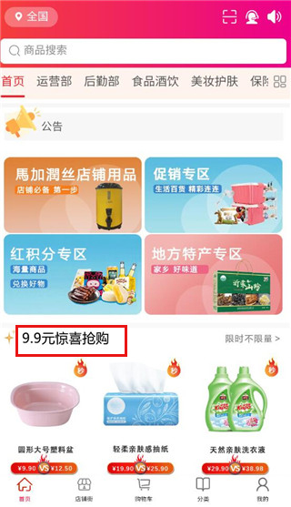 汇城乐购图片10