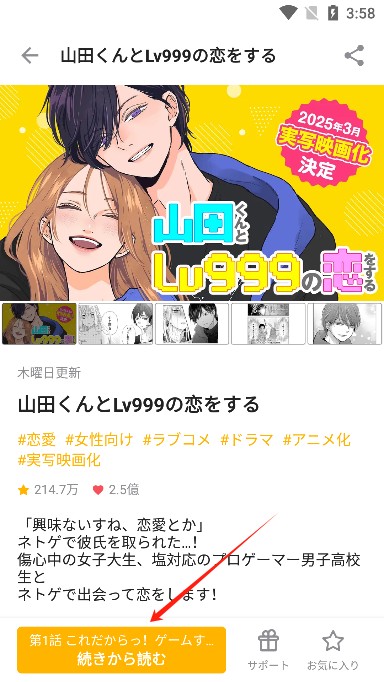 GANMA漫画官方正版