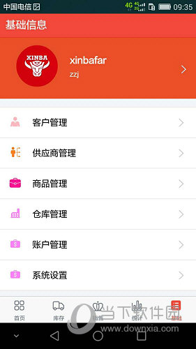 辛巴手机通APP
