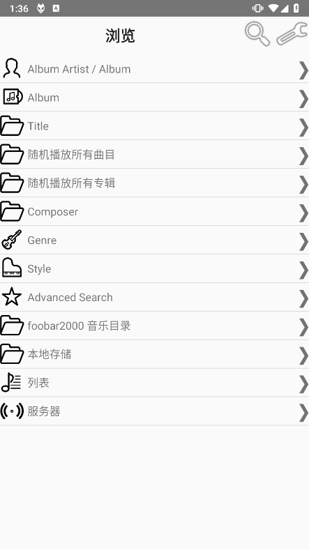 foobar2000手机中文版截图1