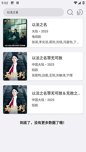 搜一下Plus纯净版