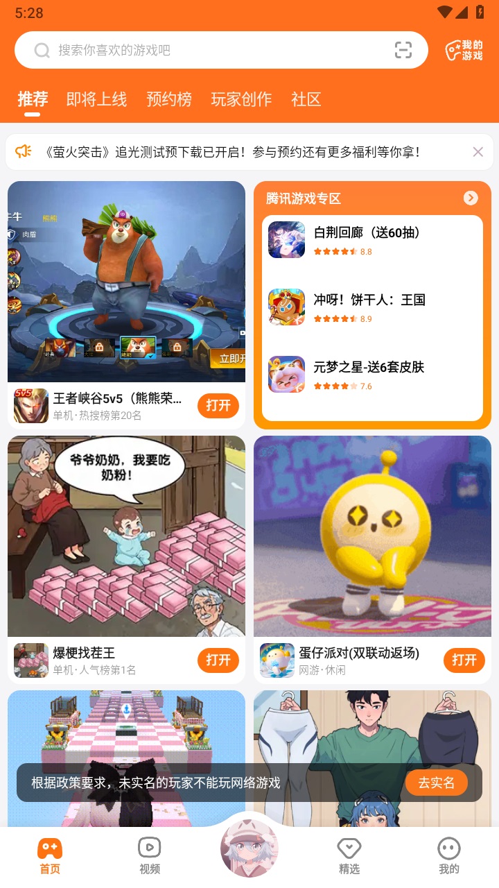 233乐园最新版本2024