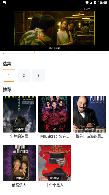 百川影视2024最新版