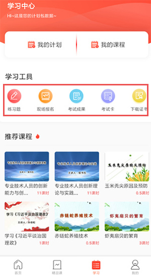 專技天下手機版