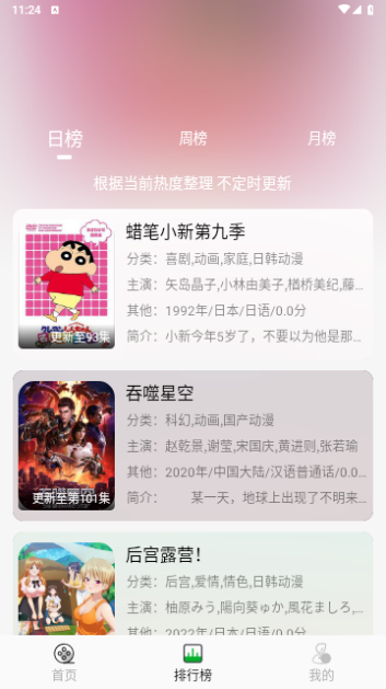 开心动漫2024最新版