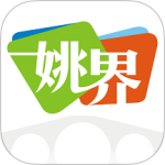 姚界 v5.3.0最新版