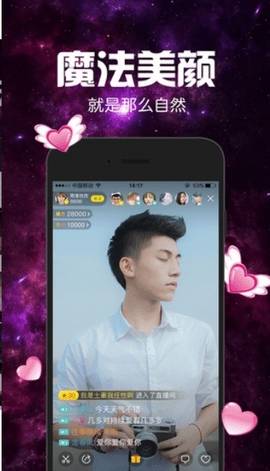 初恋直播最新版