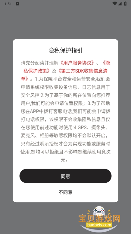 竞次元