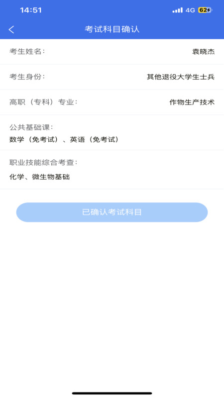 广西专升本app v1.1.8