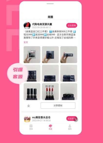 美妆批发2
