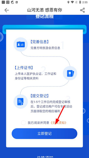 方特旅游11
