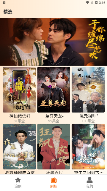 指间剧州永久会员版