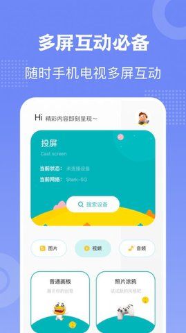 欢视播放器截图1
