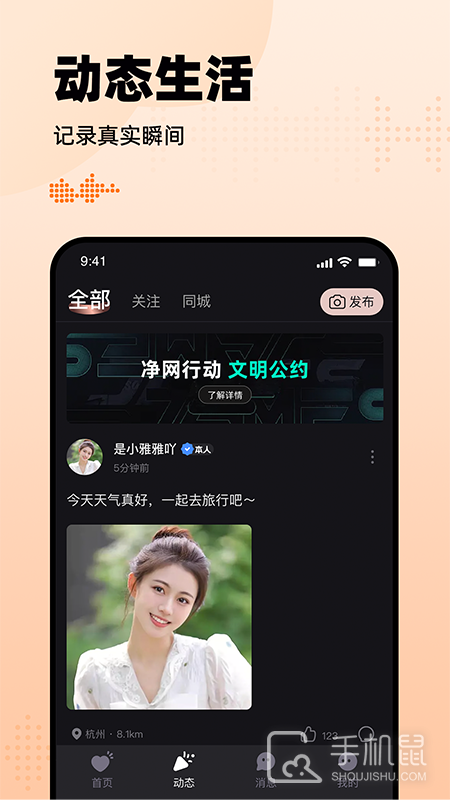 有旅约会圈 v1.2.7