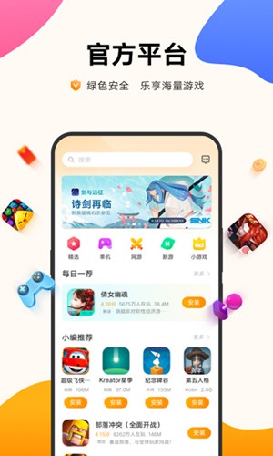 vivo游戏中心app v7.1.10.0