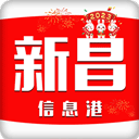 新昌信息港