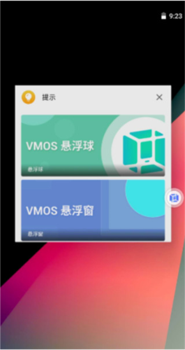 VMOSProapp11
