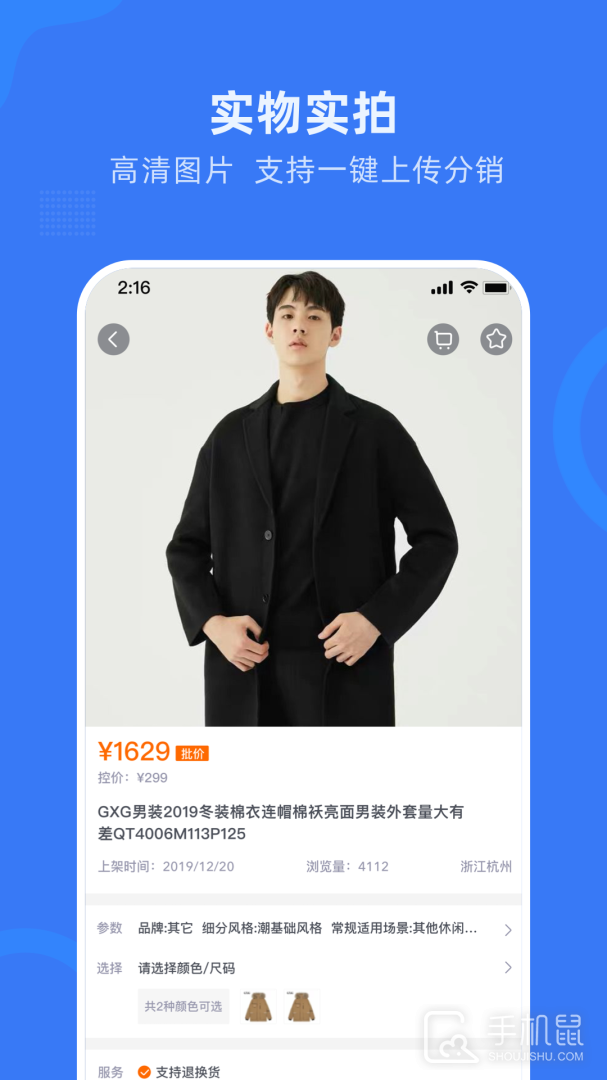 网商园 v4.0.3