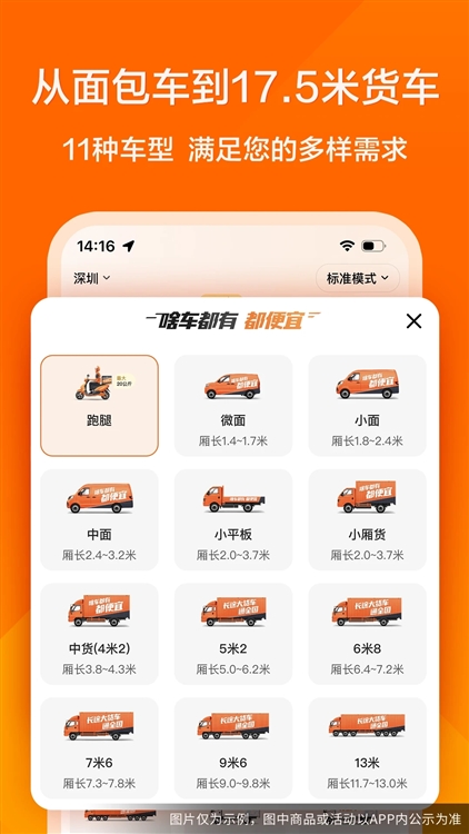 软件亮点配图1