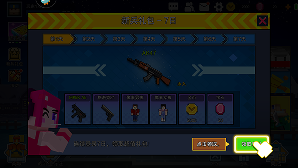 像素射击最新版本