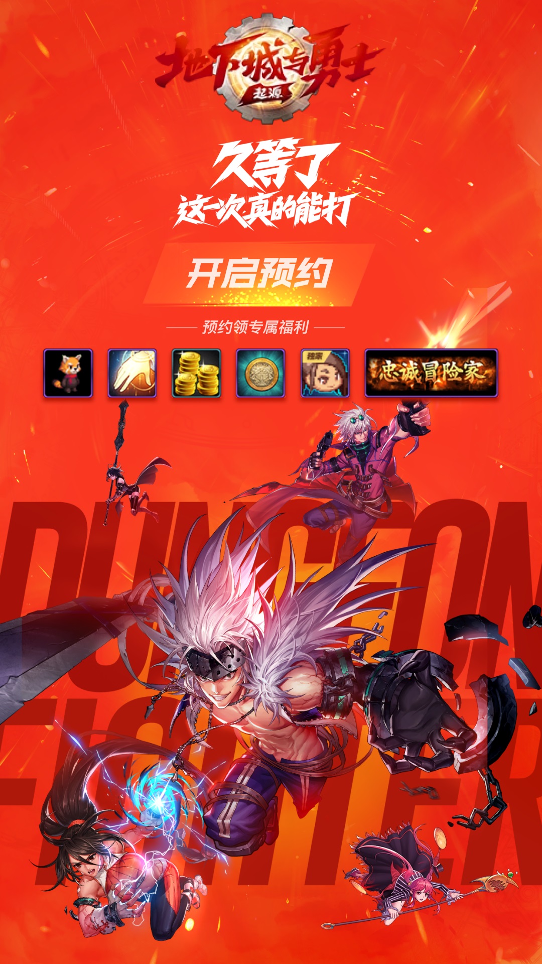 dnf助手 v4.0.0下载