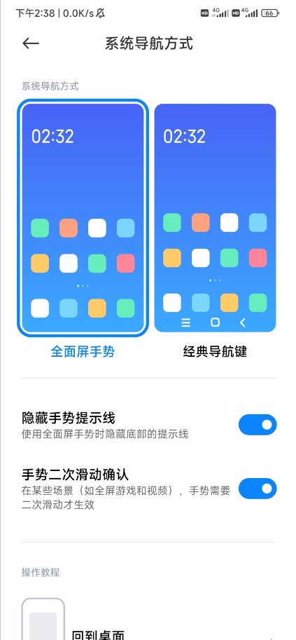 HyperOS桌面