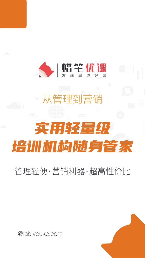 蜡笔优课 v3.2.2