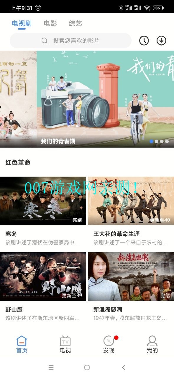 青柠影视网官网版下载截图