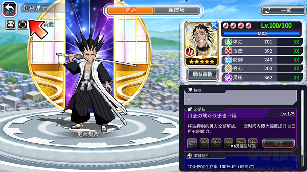 死神勇敢的灵魂国际版