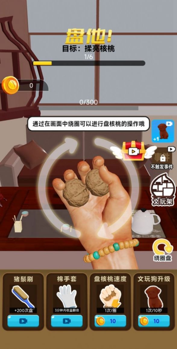核桃模拟器手机版安卓版