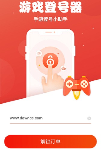 手游登号器app v15.9