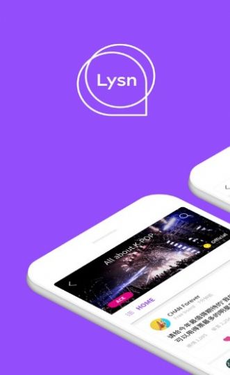 lysn国际版2025最新版本APP特色