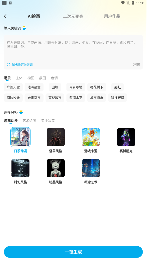 壁纸秀秀官方版