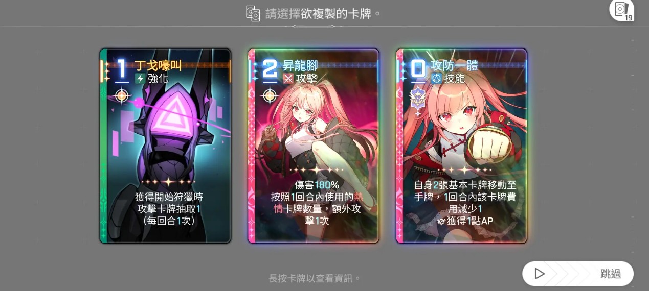 卡厄思梦境词条选择攻略3