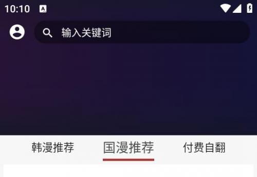 笨笨熊漫画最新版本2026