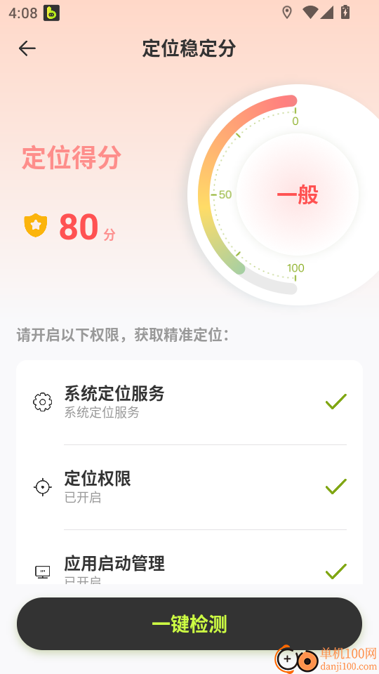 报了个备手机版