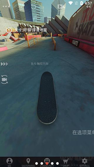真实滑板(True Skate)手机版v1.4.22安卓版 