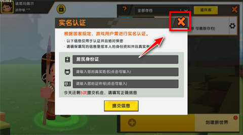 迷你世界老版本联机版